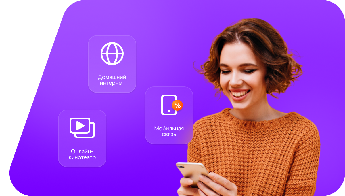 Промо-тарифы Ростелеком в деревне Пуршево (Московская область)